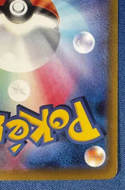 Team Rocket's Mewtwo ex SAR 237/193 M2a MEGA Dream ex Pokemon Card Japanese - Image 3