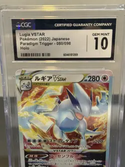 CGC 10 Lugia VSTAR 080/098 RRR Paradigm Trigger s12 Pokemon Card - Image 2