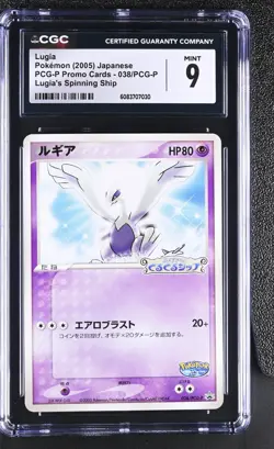 2005 POKEMON JAPANESE LUGIA SPINNING SHIP 038/PCG-P PROMO CGC 9 MINT - Image 1