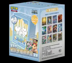 Pokemon Exclusive Chinese TCG Metal Deck Storage Sealed Box - Image 1