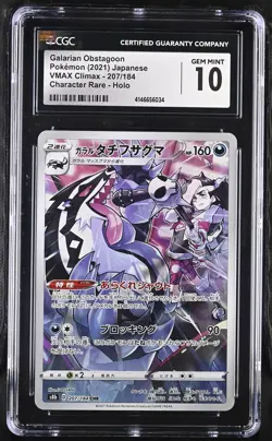 CGC 10 GEM MINT Japanese Pokemon 2021 Galarian Obstagoon 207/184 VMAX Climax S8b - Image 1
