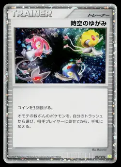 Time-Space Distortion 012/012 Shaymin LV.X Deck Pokemon Japanese Lightly Played - Image 1
