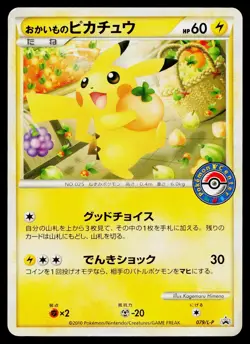 Shopping Pikachu 079/L-P Promo Pokemon Center Pokemon Japanese Moderately Played - Image 1