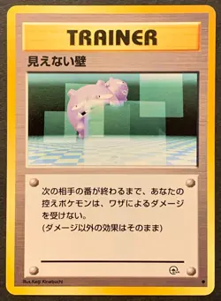 Transparent Walls - Pokemon Japanese Gym Challenge (Common) [LP/Excellent] - Image 1