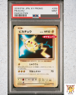 [PSA 9] MINT Pokemon Japanese Pikachu Daiichi Pan Sept. 2016 Promo 259/XY-P - Image 1