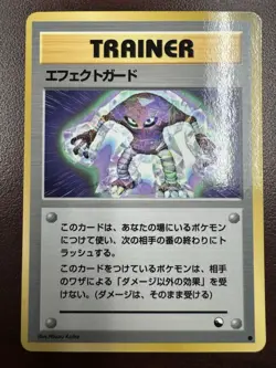 Pokemon Japanese Vending Series 2 (Red) Guard Spec. Glossy LP - Image 1