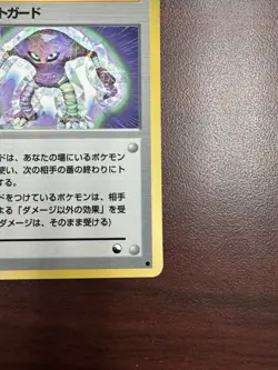 Pokemon Japanese Vending Series 2 (Red) Guard Spec. Glossy LP - Image 5