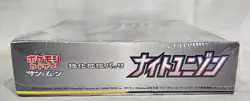 Pokemon Sun & Moon Night Unison Japanese Booster Box SM9a FACTORY SEALED - Image 3