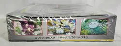 Pokemon Sun & Moon Night Unison Japanese Booster Box SM9a FACTORY SEALED - Image 4