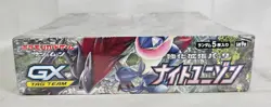 Pokemon Sun & Moon Night Unison Japanese Booster Box SM9a FACTORY SEALED - Image 5