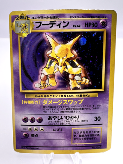 Pokemon Card Alakazam Raichu Scoop-Up Base Set No Rarity 3 Set Japanese - Image 2