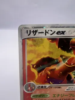 Pokemon Card Charizard ex 012/052 Charizard Starter Deck Japanese - Image 2