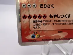 Pokemon Card Charizard ex 012/052 Charizard Starter Deck Japanese - Image 4