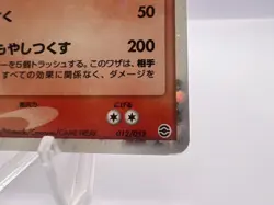 Pokemon Card Charizard ex 012/052 Charizard Starter Deck Japanese - Image 5