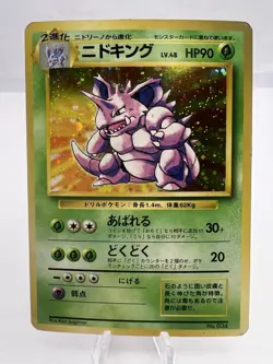 Pokemon Card Nidoking Base Set no.034 No Rarity Holo 1996 Japanese. - Image 1