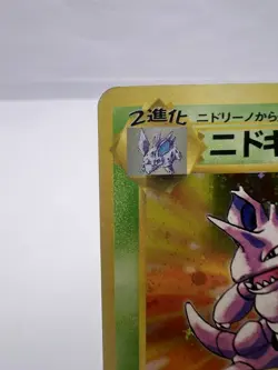 Pokemon Card Nidoking Base Set no.034 No Rarity Holo 1996 Japanese. - Image 2
