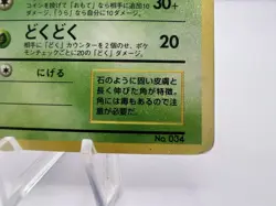 Pokemon Card Nidoking Base Set no.034 No Rarity Holo 1996 Japanese. - Image 5