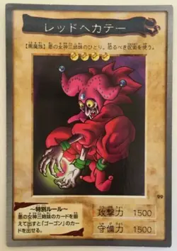 Yugioh Card Japanese Red Hecate No. 99 Yu-Gi-Oh Bandai PL - Image 1
