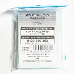 Pokemon Center Japan Card Sleeves & Deck Box Case Jasmine Ampharos set of 2 JP - Image 3