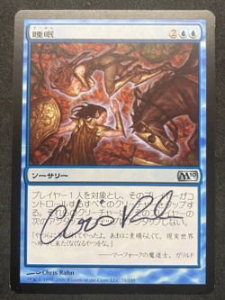 Sleep - MTG Magic - Core Set 2010 - Signed by Chris Rahn - Image 1