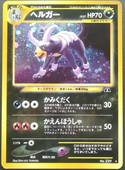 Houndoom Pokemon Card Japanese Nintendo Game Rare No. 229 Neo Destiny Holo - Image 1