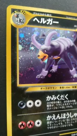 Houndoom Pokemon Card Japanese Nintendo Game Rare No. 229 Neo Destiny Holo - Image 2