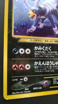 Houndoom Pokemon Card Japanese Nintendo Game Rare No. 229 Neo Destiny Holo - Image 3