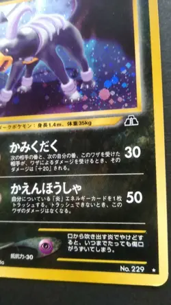 Houndoom Pokemon Card Japanese Nintendo Game Rare No. 229 Neo Destiny Holo - Image 4