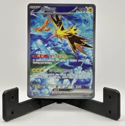Zapdos ex SAR 204/165 – SV2a Pokemon 151 – Korean – NM - Image 1