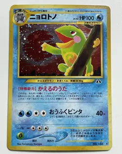 Politoed Pokemon Card No. 186 Holo Rare Neo Discovery 1996 F/S From Japan - Image 1