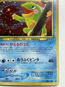 Politoed Pokemon Card No. 186 Holo Rare Neo Discovery 1996 F/S From Japan - Image 4