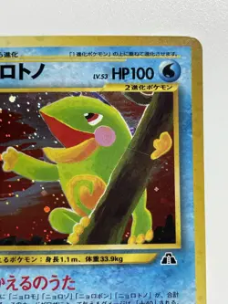 Politoed Pokemon Card No. 186 Holo Rare Neo Discovery 1996 F/S From Japan - Image 5