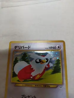 [NM-] Delibird No.225 Holo Old Back Neo Revelation Japanese Pokemon Card 5935 - Image 2