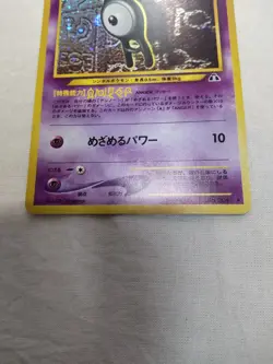 [LP+] Unown A No.201 Holo Old Back Neo Discovery Japanese Pokemon Card 5503 - Image 3