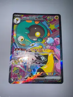 Iono's Bellibolt ex ⭐ 236/193 Holo MEGA Dream ex Pokemon Japanese NM - Image 1