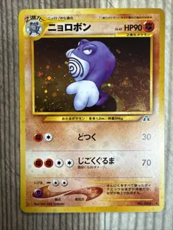 Poliwrath Neo Holo Japanese Pokemon Card Pocket Monsters WOTC LP - Image 1