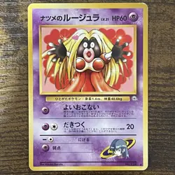 Sabrina’s Jynx 1999 No. 124 Gym Challenge Banned Japanese Pokemon Vintage WotC - Image 1