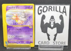 Will's Slowbro 072/141 VS Series 1st ED Japanese Pokemon Card Non-Holo - Image 1