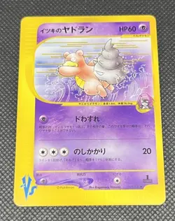 Will's Slowbro 072/141 VS Series 1st ED Japanese Pokemon Card Non-Holo - Image 4