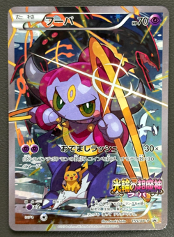 Hoopa 155/XY-P PROMO HOLO Japanese Pokemon Card Movie Promo Holo 2015 MP - Image 1