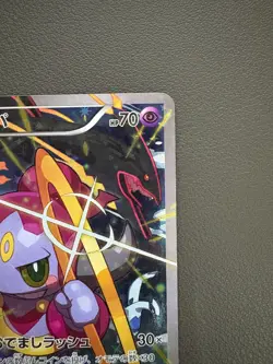 Hoopa 155/XY-P PROMO HOLO Japanese Pokemon Card Movie Promo Holo 2015 MP - Image 4