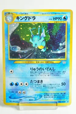 Pokemon Card Kingdra No.230 Holo Neo Revelation Old Back 2000 Japanese MP Swirl - Image 1