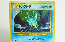 Pokemon Card Kingdra No.230 Holo Neo Revelation Old Back 2000 Japanese MP Swirl - Image 2