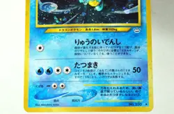 Pokemon Card Kingdra No.230 Holo Neo Revelation Old Back 2000 Japanese MP Swirl - Image 3