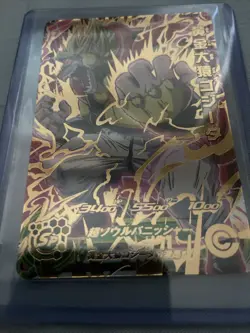 EV1-66 Vegeta Golden Monkey King Super Dragon Ball Heroes Card - Image 1