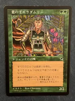 MTG JAPANESE TEMPEST ELADAMRI LORD OF LEAVES MAGIC THE GATHERING CREATURE #B - Image 1