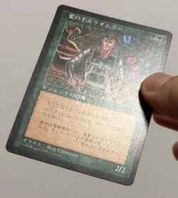 MTG JAPANESE TEMPEST ELADAMRI LORD OF LEAVES MAGIC THE GATHERING CREATURE #B - Image 4