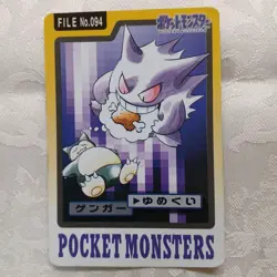 Pokemon Carddass Card Gengar No. 094 BANDAI 1997 Nintendo Japanese from Japan - Image 1