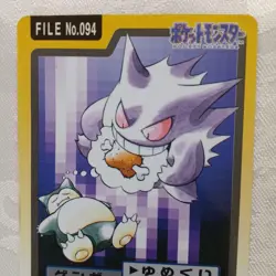 Pokemon Carddass Card Gengar No. 094 BANDAI 1997 Nintendo Japanese from Japan - Image 3