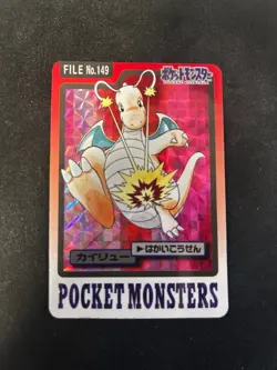 Pokemon Carddass Dragonite 149 Holo Prism Bandai Pocket Monsters Japan Used - Image 1